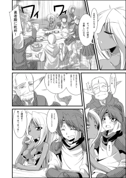 Page 10 of Mazokukko no Ryuugi