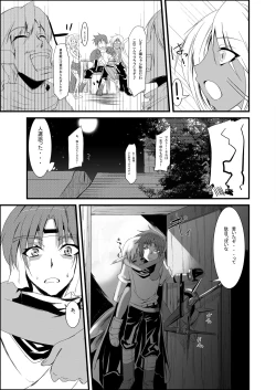 Page 13 of Mazokukko no Ryuugi