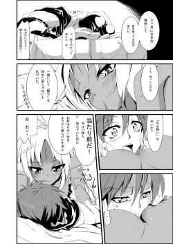 Page 16 of Mazokukko no Ryuugi