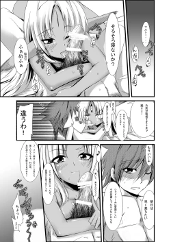 Page 33 of Mazokukko no Ryuugi