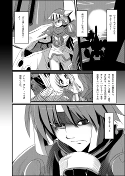 Page 8 of Mazokukko no Ryuugi