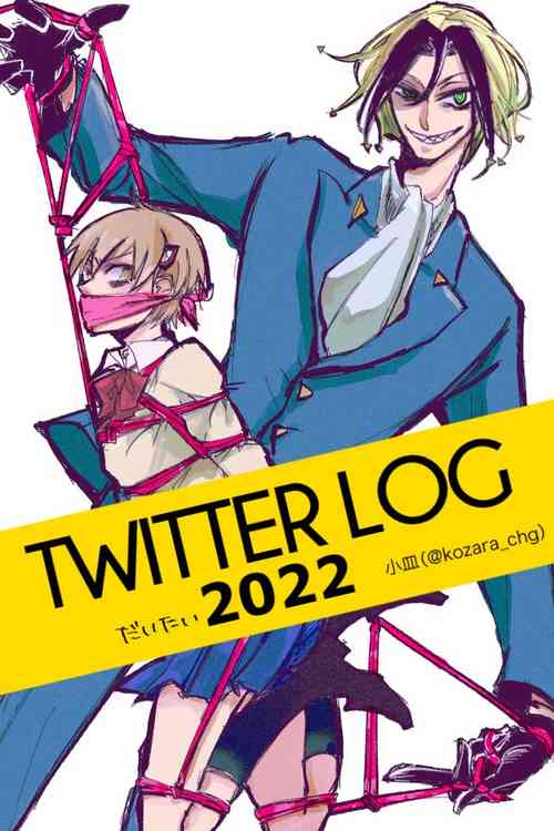 Download Neuro tsuittā rogu