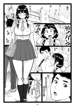 Page 28 of Tawawa de Akarui Yakyuubu Manager ga Inshitsu na Kyoushi no Wana ni...