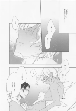 Page 21 of Hontou nara Yokatta