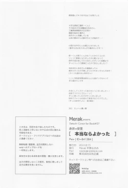 Page 45 of Hontou nara Yokatta