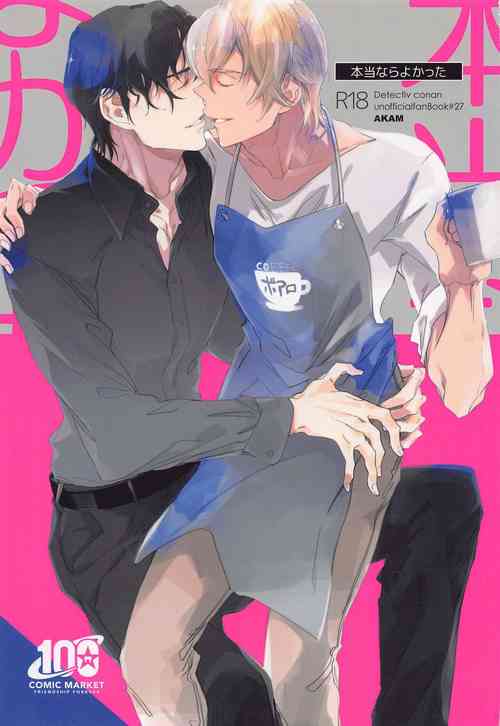 Download Hontou nara Yokatta