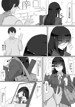 Page 3 of Saimin o... 3