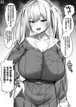 Page 1 of Katte ni Doutei to Kanchigai Shite Kuru Kotekote no Tsundere Kinpatsu Twintail