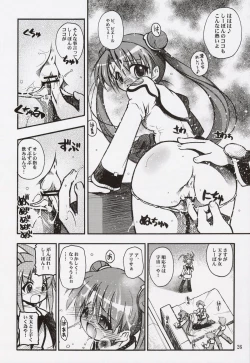 Page 25 of Space Tours