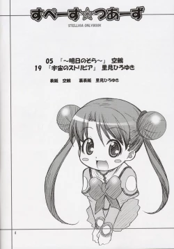 Page 3 of Space Tours