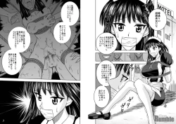 Page 194 of Slave Rumble