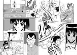 Page 208 of Slave Rumble