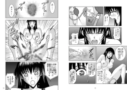 Page 267 of Slave Rumble