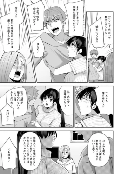 Page 9 of Osananajimi ni Fukushuu Massage14-15