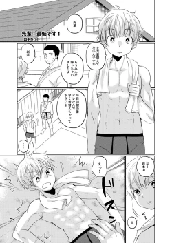 Page 31 of muscle shota anthology shoking!