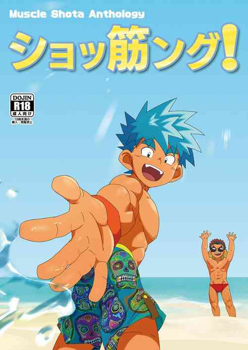 Download muscle shota anthology shoking!