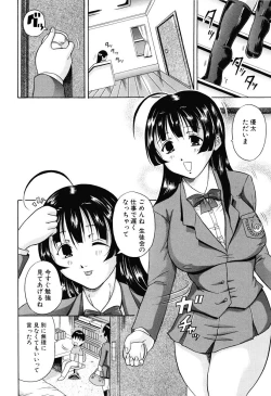 Page 118 of Kisshou Tennyo