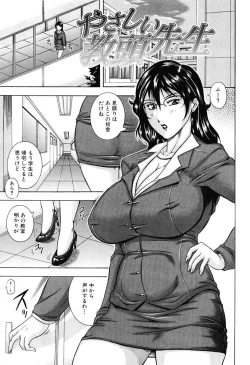 Page 149 of Kisshou Tennyo