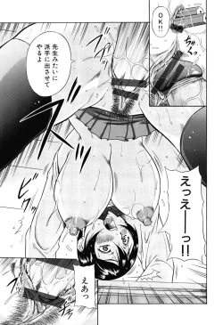 Page 203 of Kisshou Tennyo