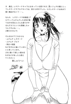 Page 244 of Kisshou Tennyo