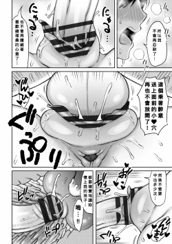 Page 182 of Obaman Aneman Harem