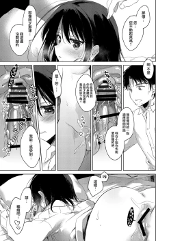 Page 34 of Watasi no Kami-sama | 屬於我的神明大人