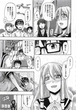 Page 301 of BUSTER COMIC 2010-03