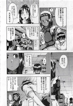 Page 310 of BUSTER COMIC 2010-03