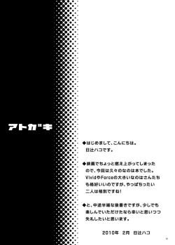 Page 24 of Geki Nano!!