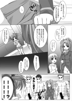 Page 6 of Geki Nano!!