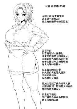 Page 38 of Onna Kyoushi no Haisetsu Kanri Jinrui Kachikuka Keikaku | 女教師的排泄管理 人類家畜化計畫