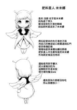 Page 40 of Onna Kyoushi no Haisetsu Kanri Jinrui Kachikuka Keikaku | 女教師的排泄管理 人類家畜化計畫