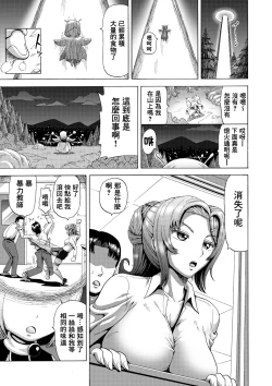 Page 4 of Onna Kyoushi no Haisetsu Kanri Jinrui Kachikuka Keikaku | 女教師的排泄管理 人類家畜化計畫
