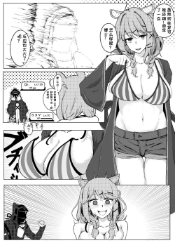 Page 38 of 罗德岛のSEX与日常（明日方舟同人漫画）