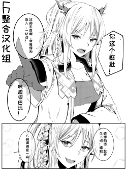 Page 44 of 罗德岛のSEX与日常（明日方舟同人漫画）