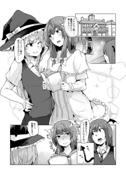 Page 4 of Koakuma ga Marisa ni Patchouli to no Ai o Misetsukechau? Hon