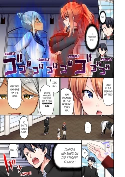 Page 453 of Jouba Joshi ni Kijouraretai tsu! | Cowgirl's Riding10
