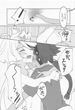 Page 16 of Hen na Koto Kinshi