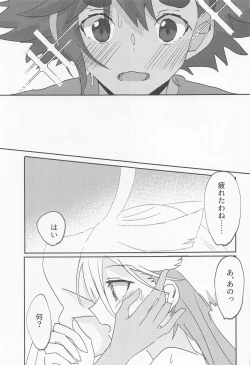 Page 18 of Hen na Koto Kinshi