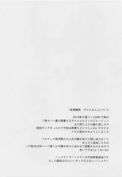 Page 21 of Myakuutsu Benki to Vueko no Hon