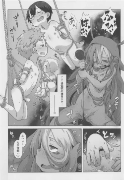 Page 30 of Myakuutsu Benki to Vueko no Hon