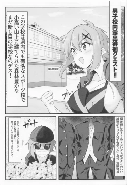Page 4 of Kiri-chan no Danshikounai Roshutsu Haikai Quest