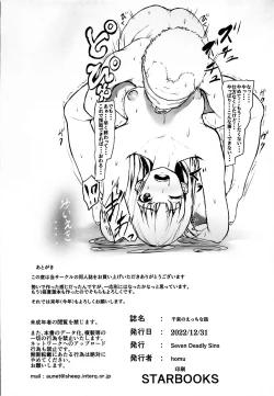 Page 21 of Chisato no Ecchi na Hanashi