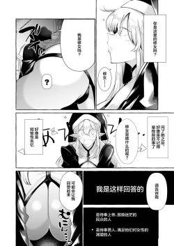 Page 20 of Dare mo Mitenai Series Kajiba Yokubou Elf ga Ochiteta node Itazura Shite Mita