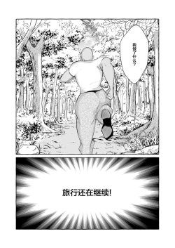 Page 32 of Dare mo Mitenai Series Kajiba Yokubou Elf ga Ochiteta node Itazura Shite Mita