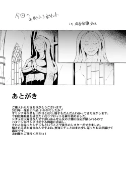 Page 33 of Dare mo Mitenai Series Kajiba Yokubou Elf ga Ochiteta node Itazura Shite Mita
