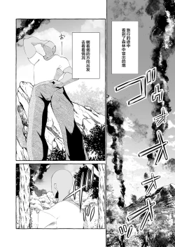 Page 4 of Dare mo Mitenai Series Kajiba Yokubou Elf ga Ochiteta node Itazura Shite Mita