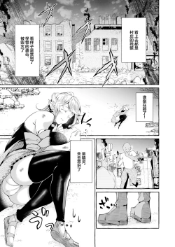 Page 5 of Dare mo Mitenai Series Kajiba Yokubou Elf ga Ochiteta node Itazura Shite Mita
