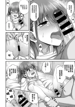 Page 15 of Katei Netorare Houkai Yuuyu Hen