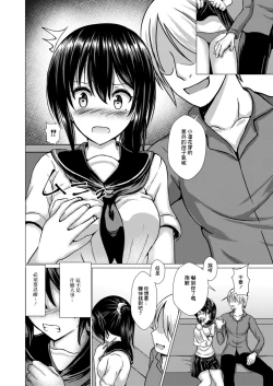 Page 10 of Kegasareta Salvia Chijoku no Yami Eigyou Hen